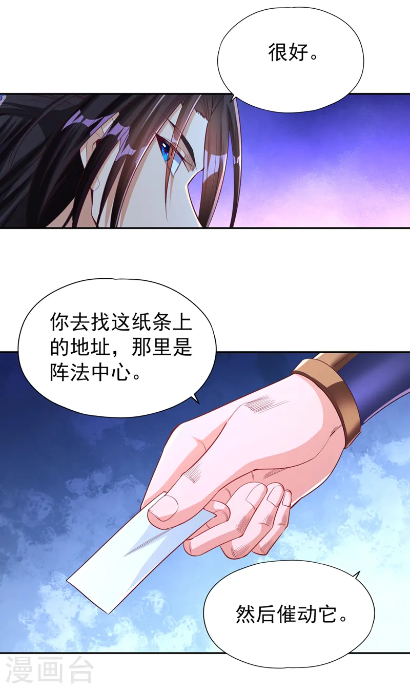 第100话 今天一个都跑不了！ 第3页