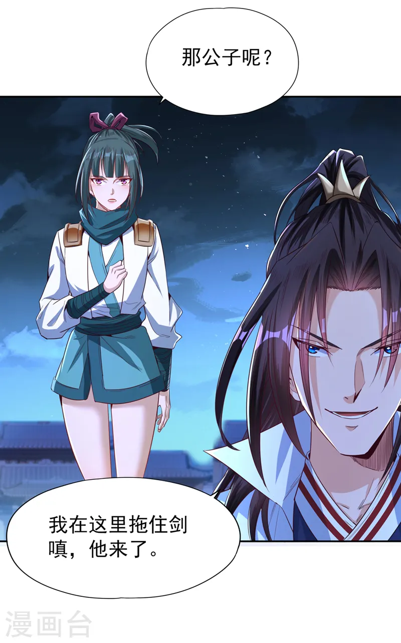 第100话 今天一个都跑不了！ 第4页