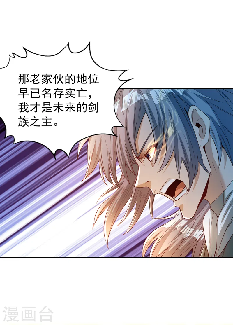 第100话 今天一个都跑不了！ 第8页