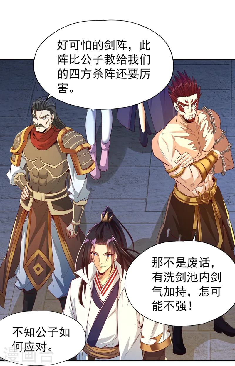 第100话 今天一个都跑不了！ 第10页