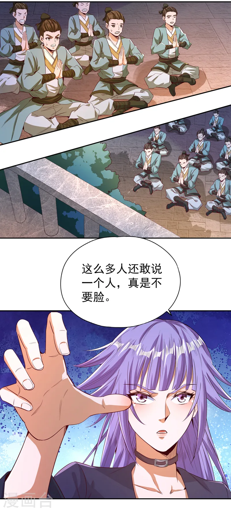 第100话 今天一个都跑不了！ 第13页