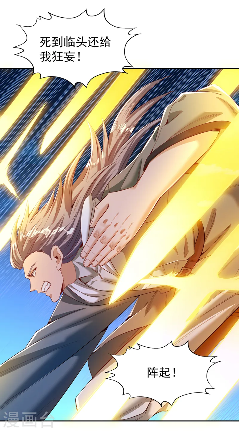第100话 今天一个都跑不了！ 第15页