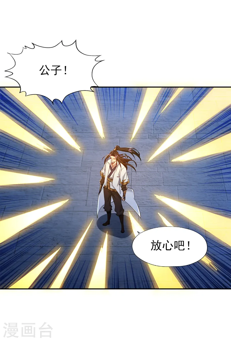 第100话 今天一个都跑不了！ 第16页