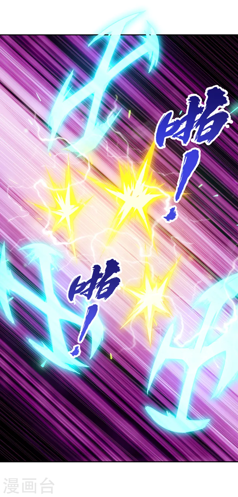第100话 今天一个都跑不了！ 第17页