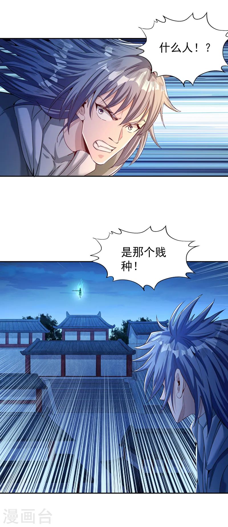 第100话 今天一个都跑不了！ 第18页