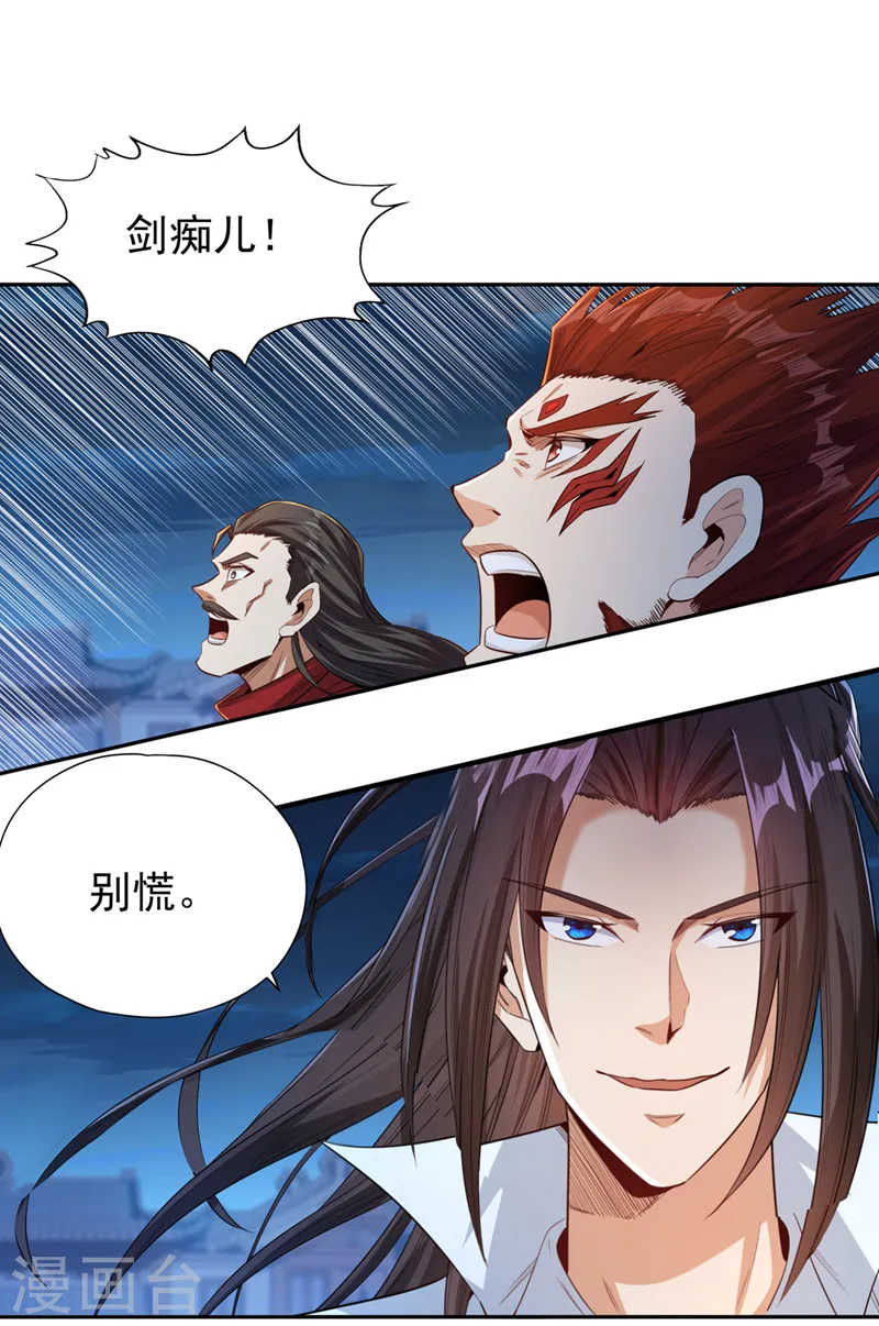 第100话 今天一个都跑不了！ 第22页