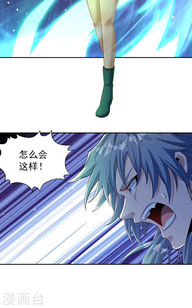 第100话 今天一个都跑不了！ 第24页