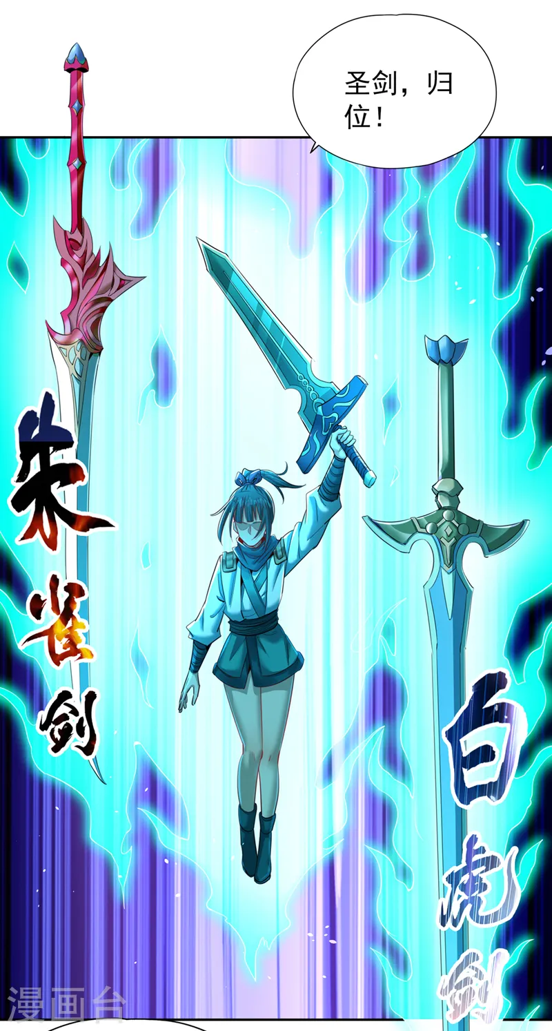 第100话 今天一个都跑不了！ 第25页