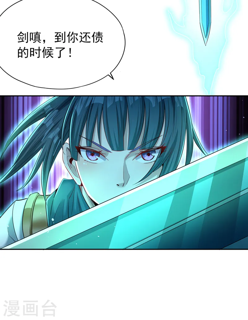 第100话 今天一个都跑不了！ 第26页