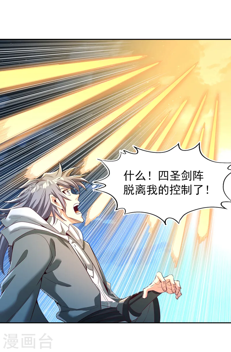 第100话 今天一个都跑不了！ 第29页