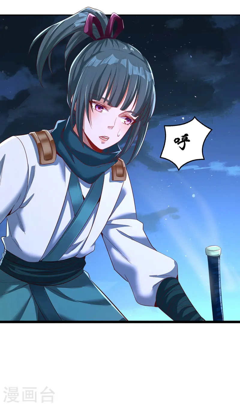 第100话 今天一个都跑不了！ 第33页