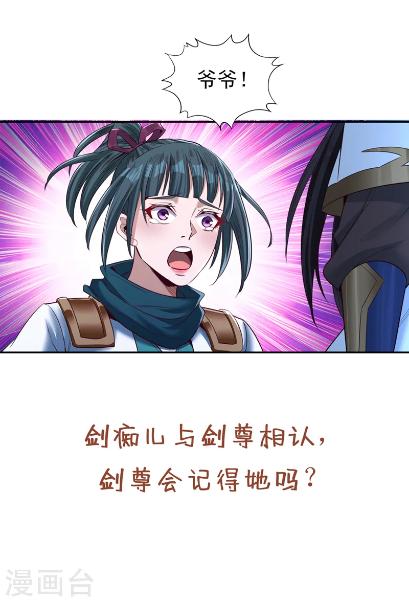 第100话 今天一个都跑不了！ 第36页