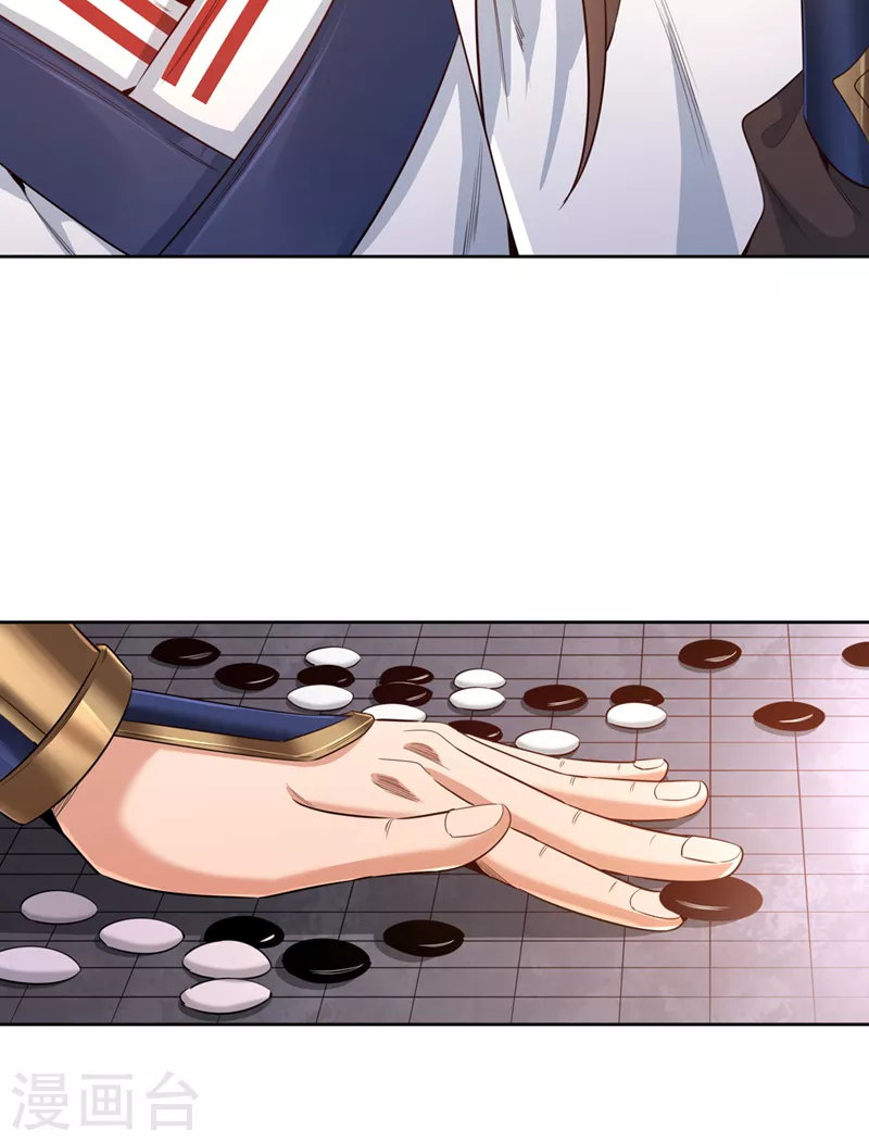 第91话 棋仙子，承让！ 第2页