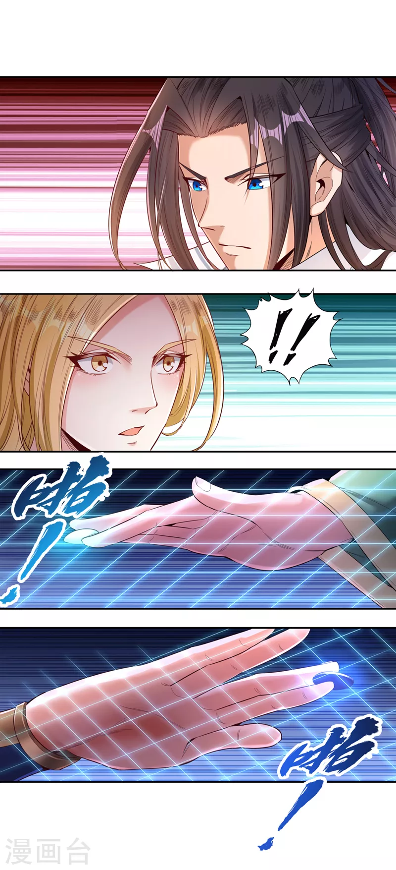 第91话 棋仙子，承让！ 第4页