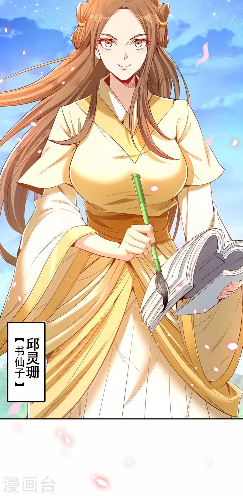 第91话 棋仙子，承让！ 第9页