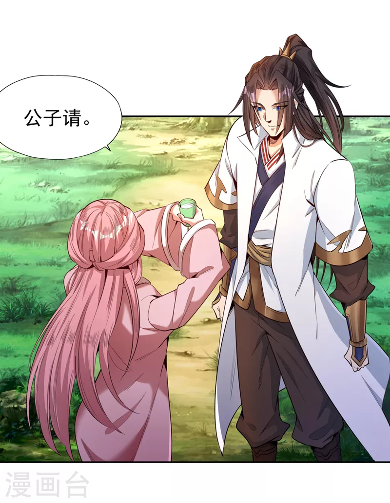 第91话 棋仙子，承让！ 第15页