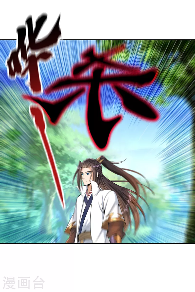 第91话 棋仙子，承让！ 第25页