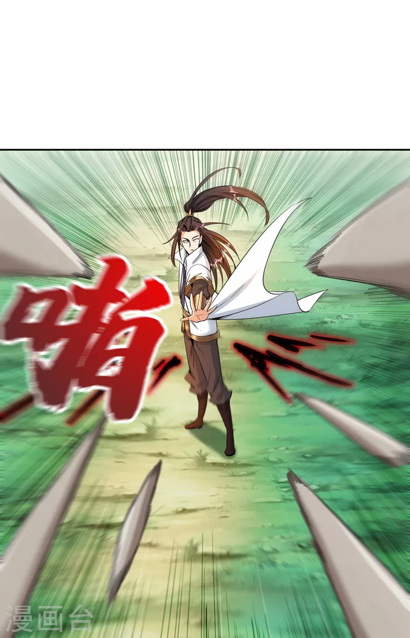 第91话 棋仙子，承让！ 第28页