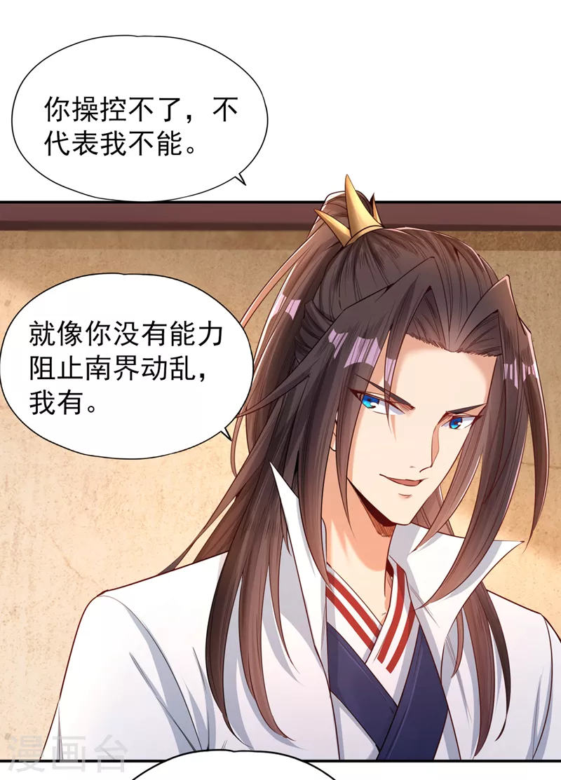 第93话 自信源自实力~ 第2页