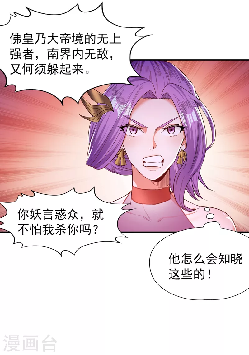 第93话 自信源自实力~ 第5页