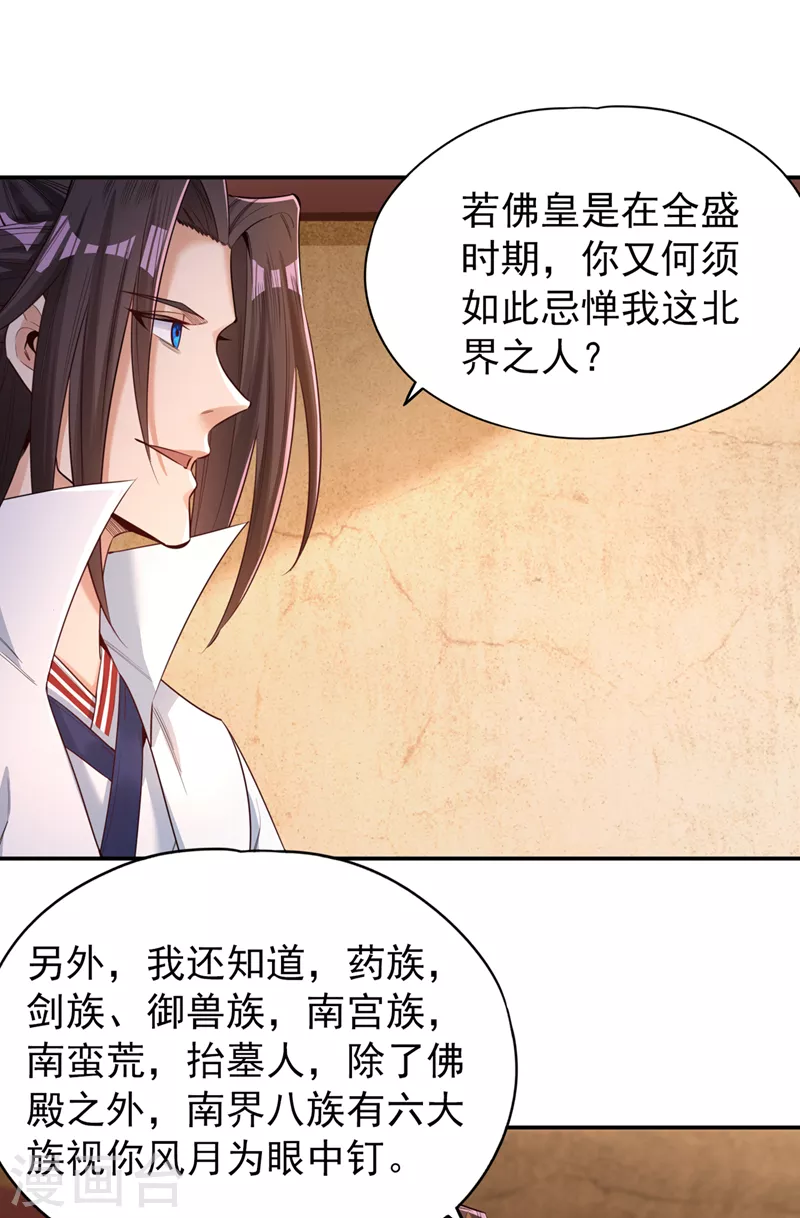 第93话 自信源自实力~ 第6页