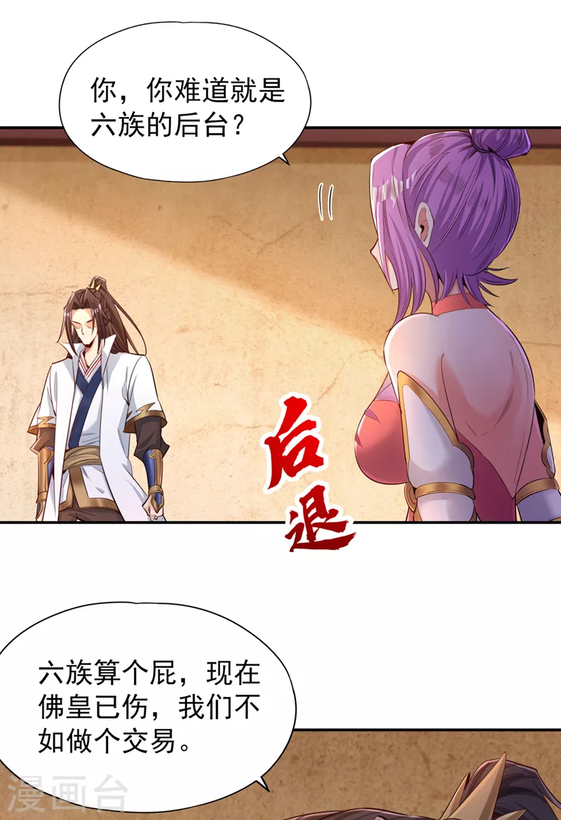 第93话 自信源自实力~ 第8页