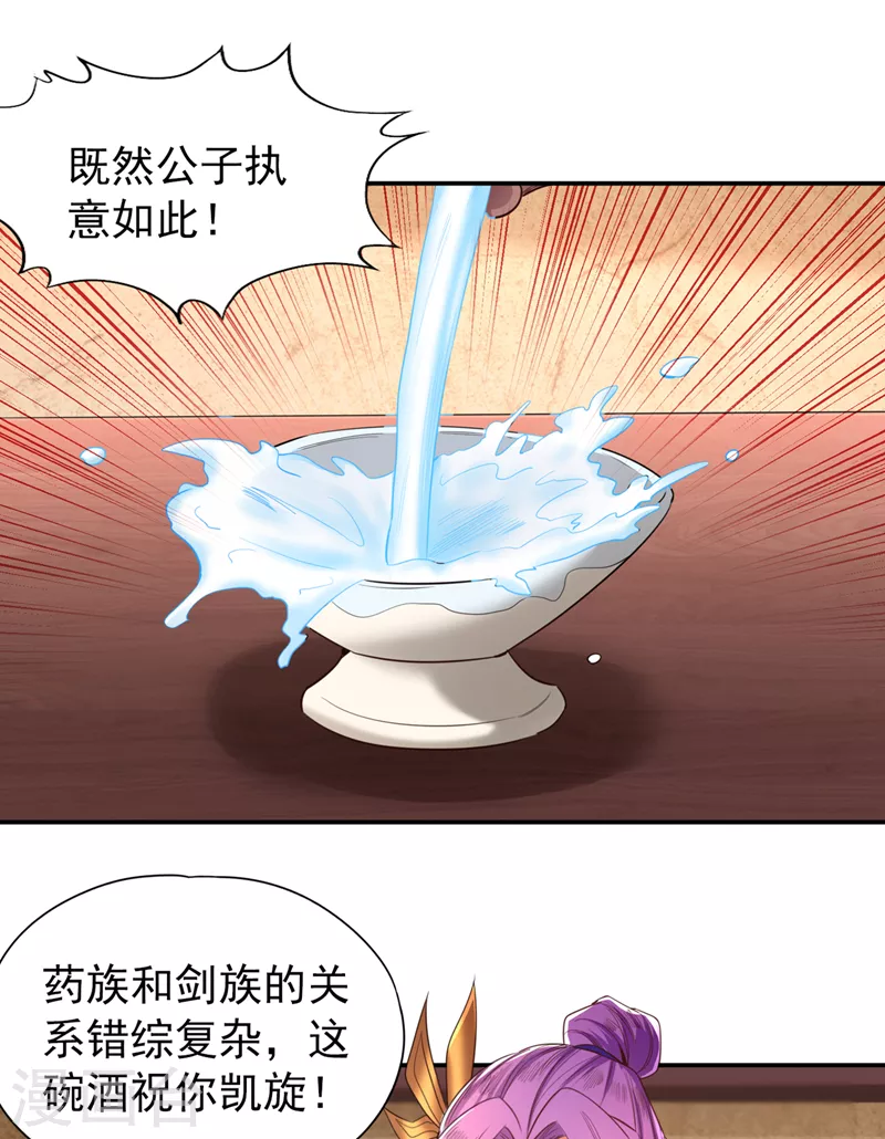 第93话 自信源自实力~ 第11页