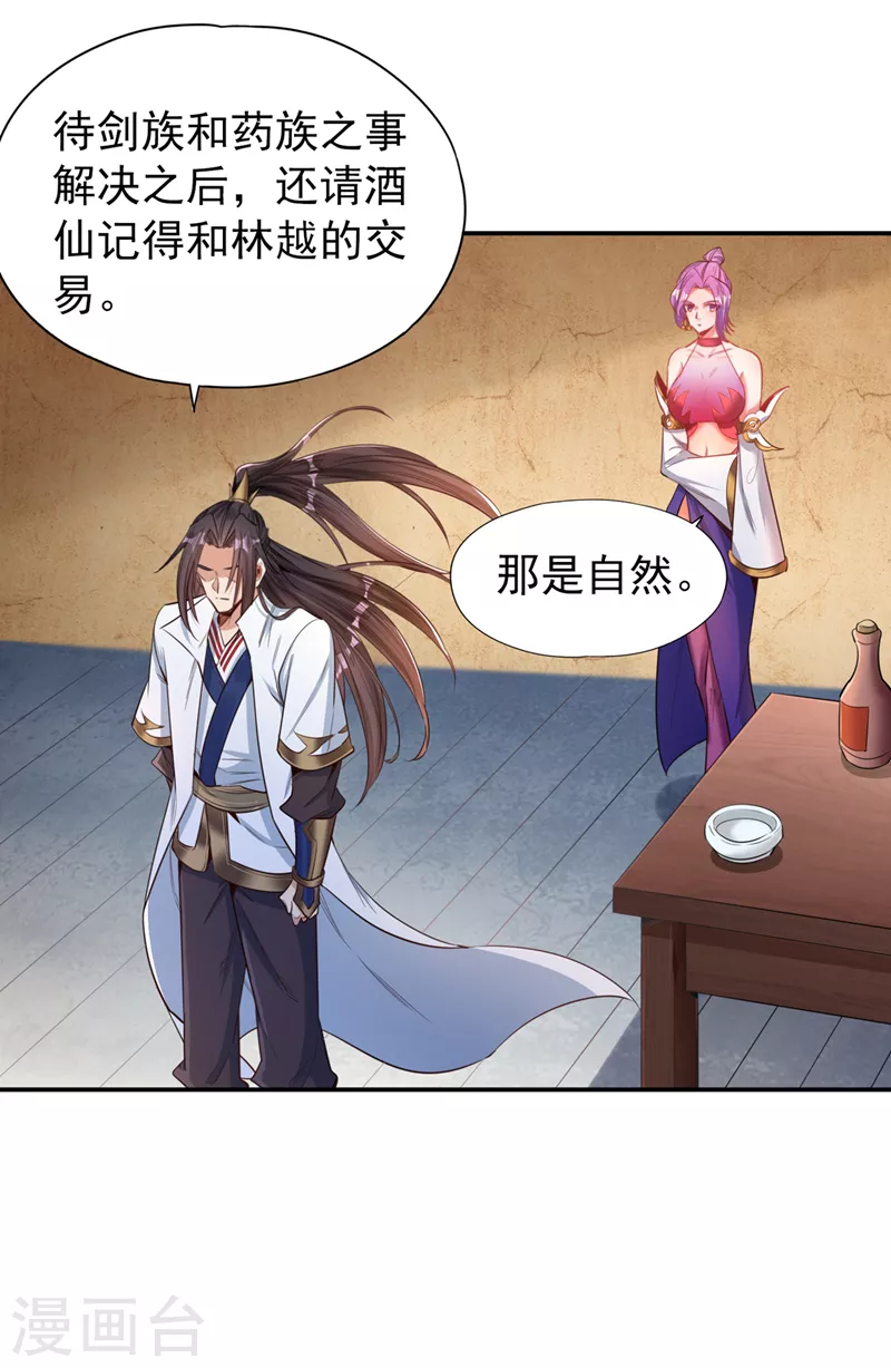 第93话 自信源自实力~ 第14页