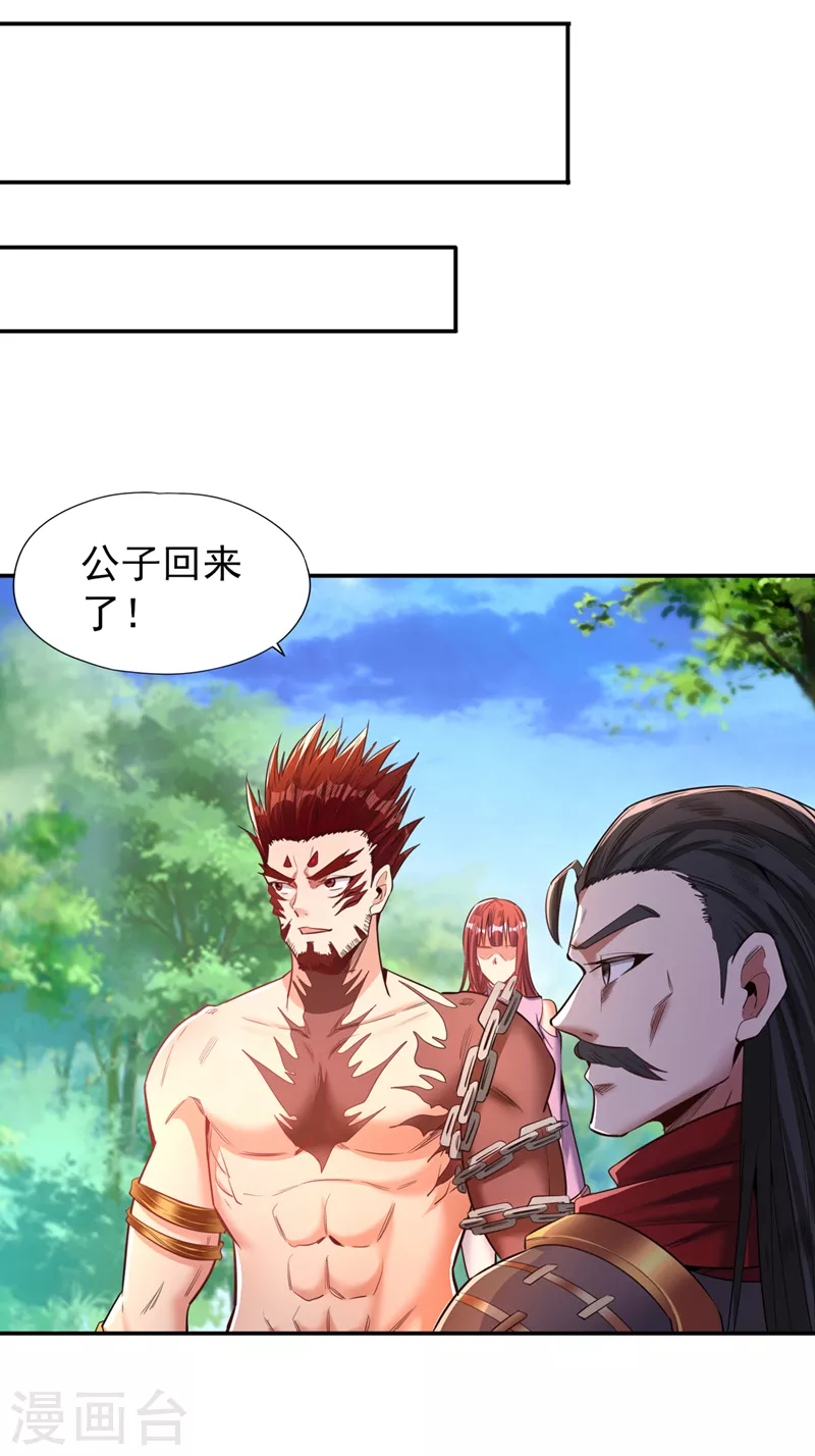 第93话 自信源自实力~ 第15页