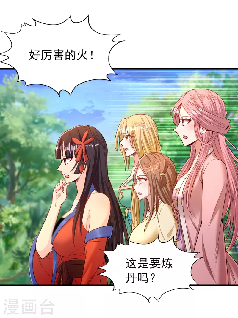 第93话 自信源自实力~ 第20页