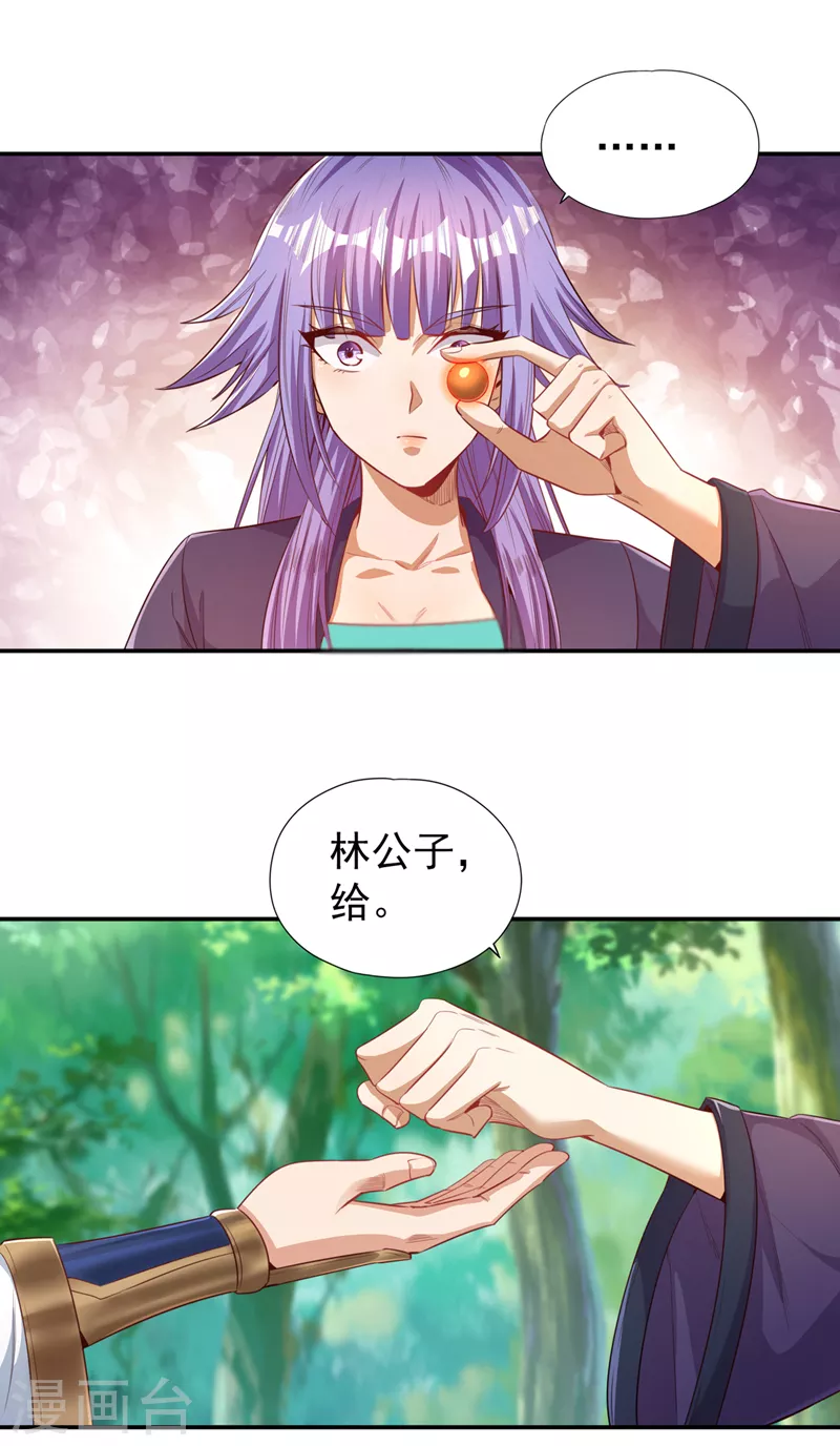 第93话 自信源自实力~ 第25页