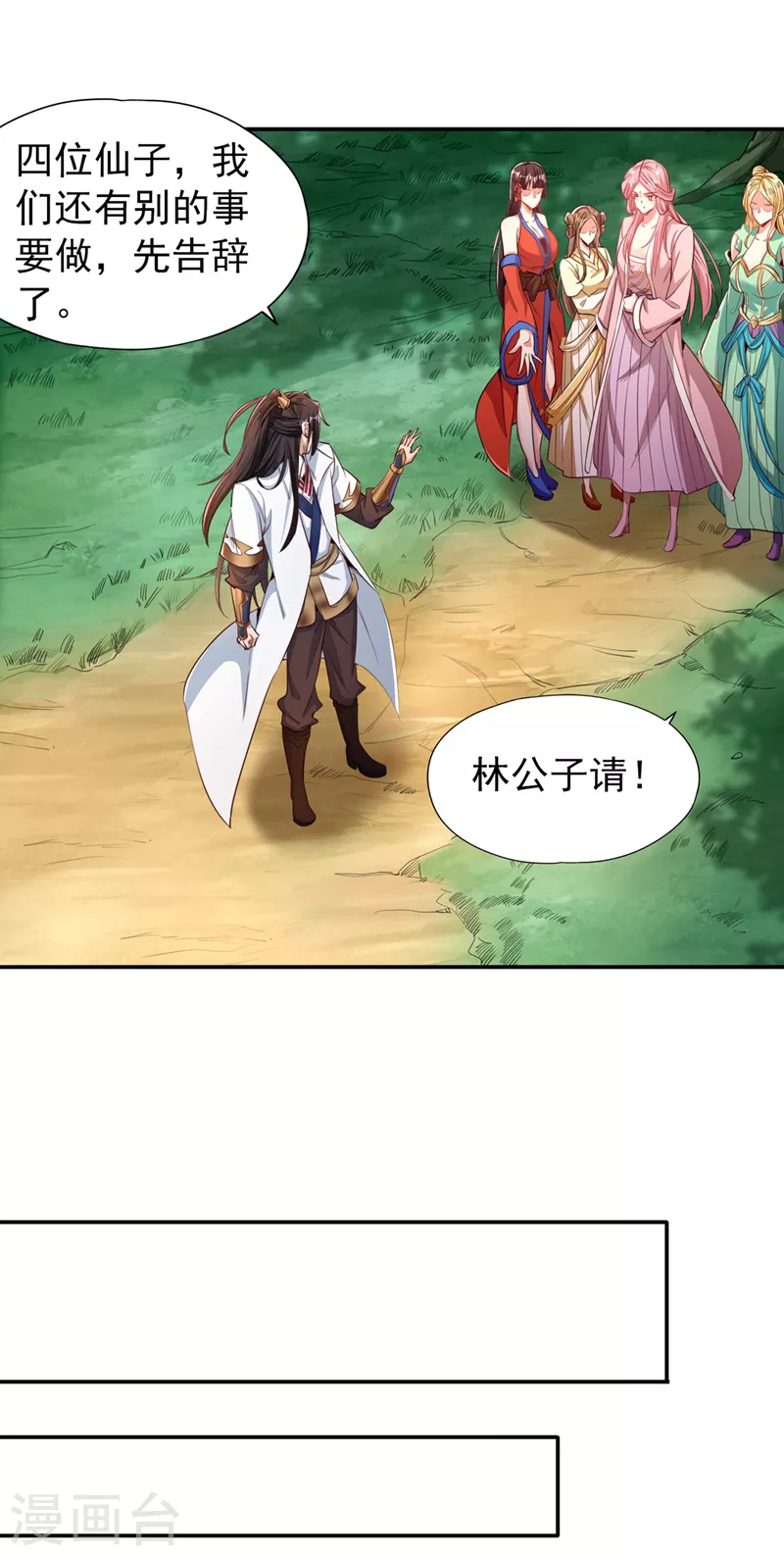 第93话 自信源自实力~ 第30页