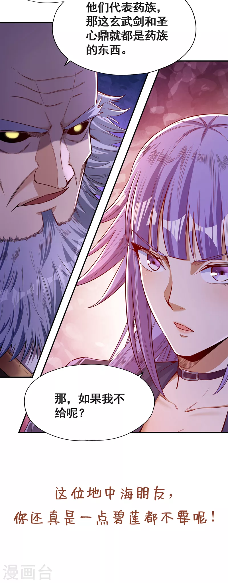 第93话 自信源自实力~ 第34页