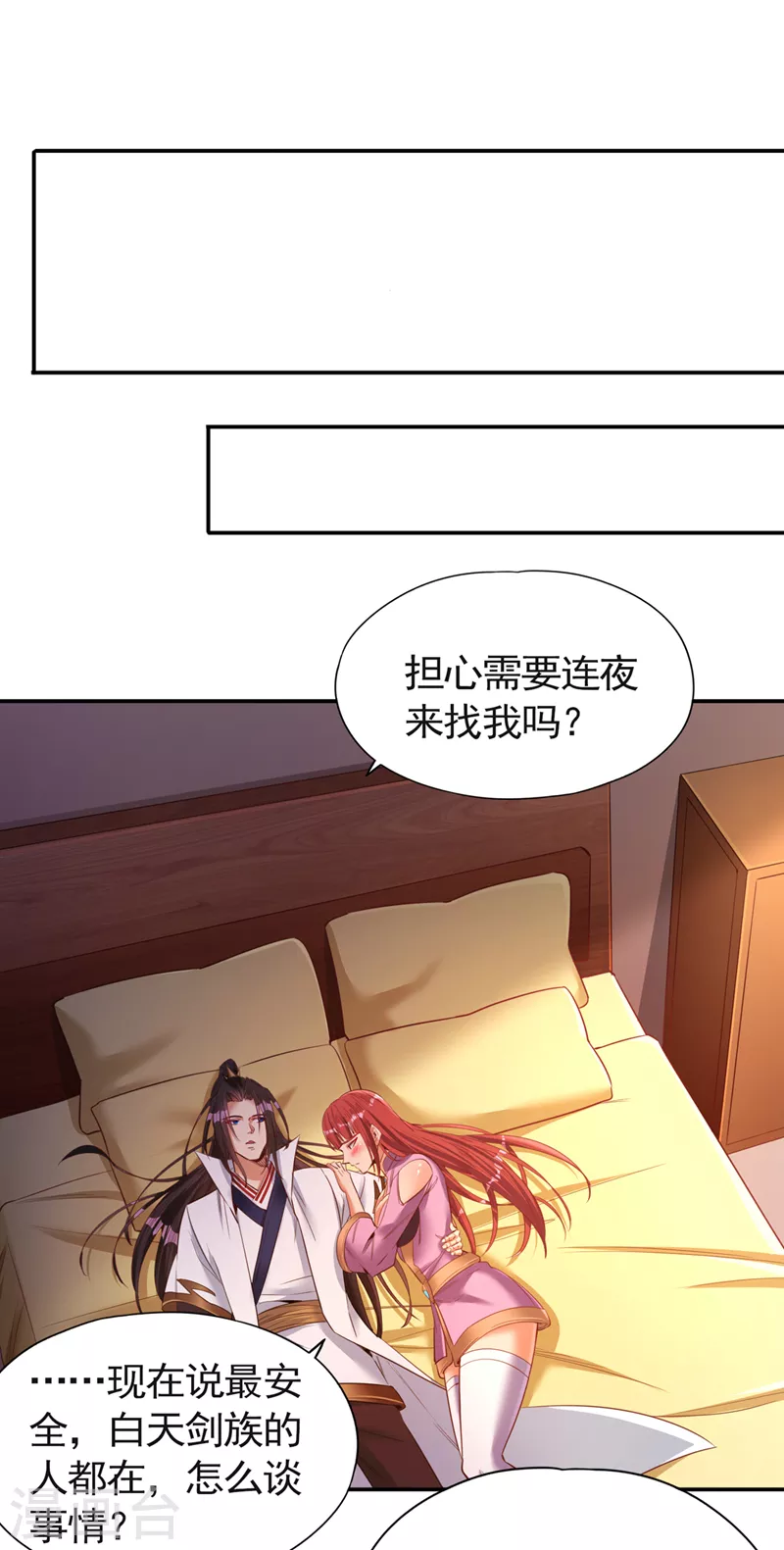第96话 我可从来不进侧门~ 第5页