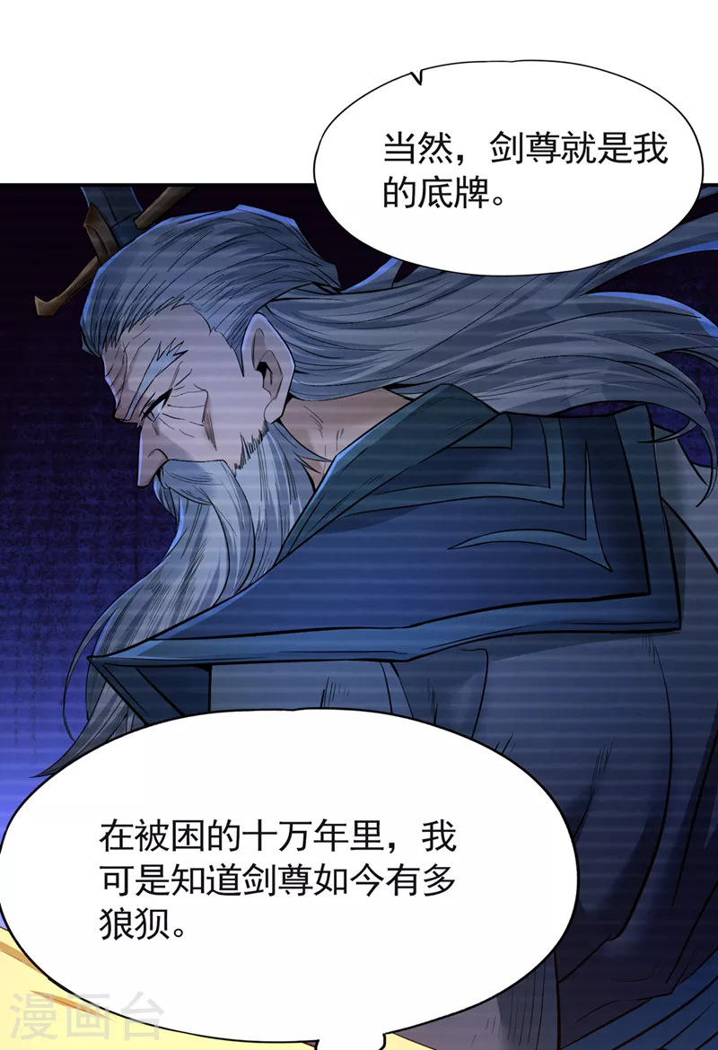 第96话 我可从来不进侧门~ 第7页