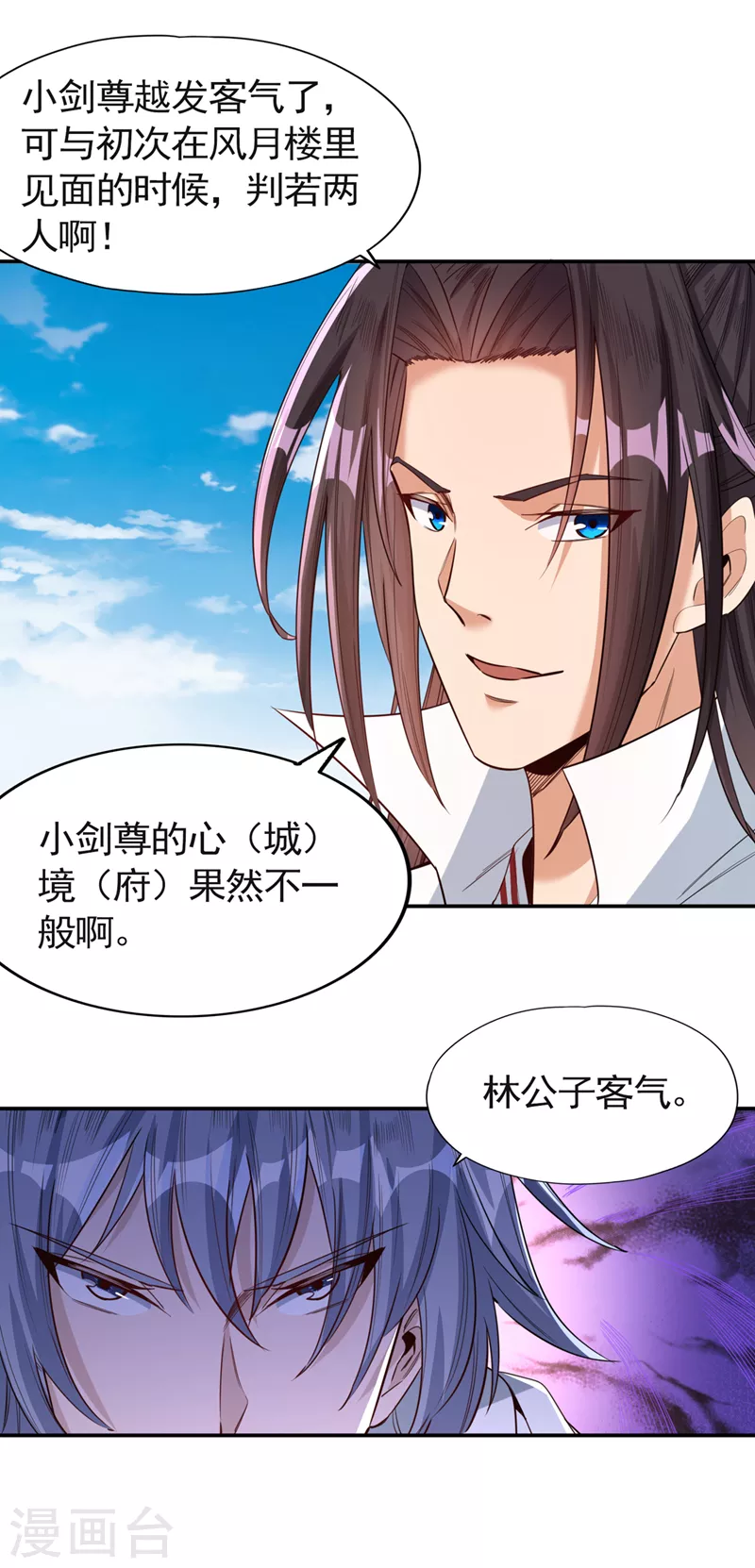 第96话 我可从来不进侧门~ 第13页