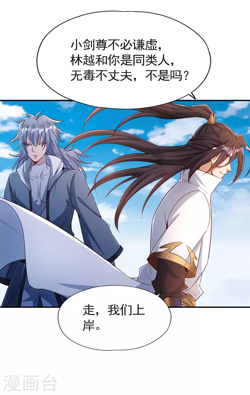 第96话 我可从来不进侧门~ 第14页