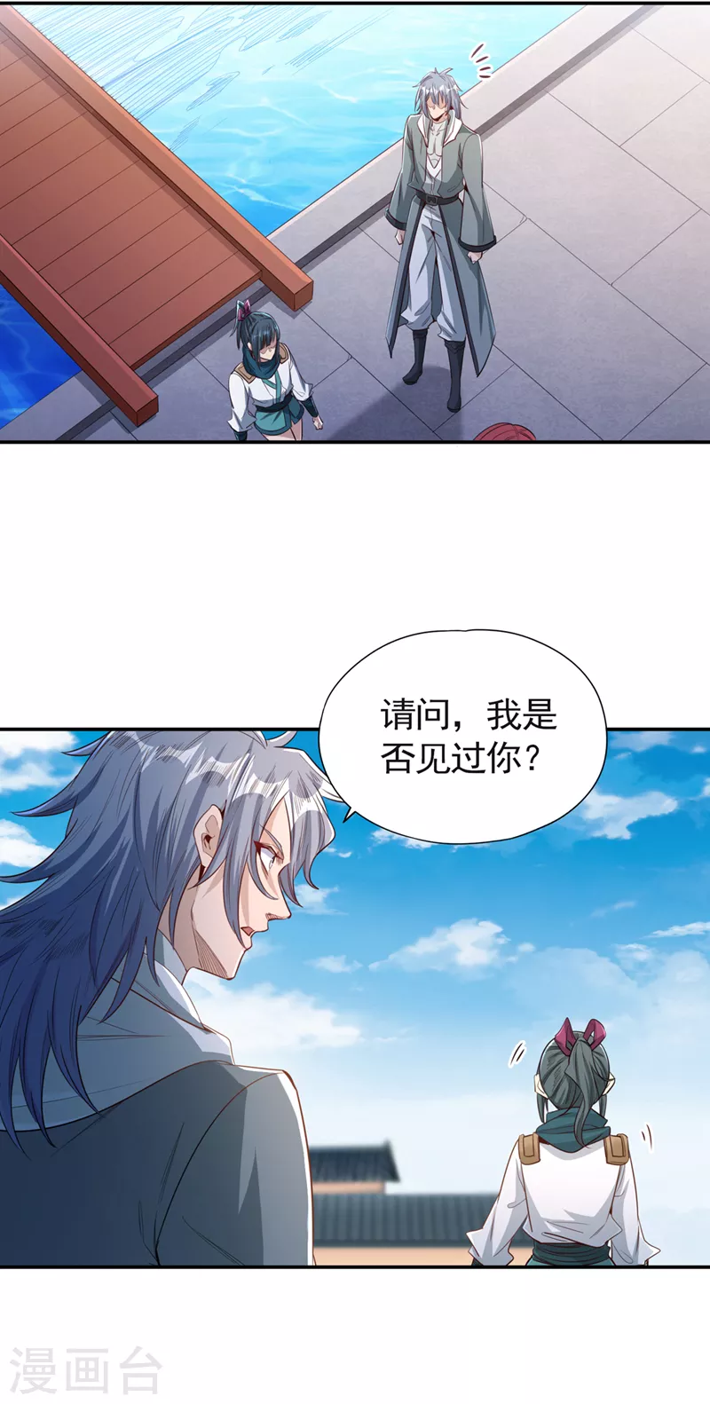 第96话 我可从来不进侧门~ 第15页