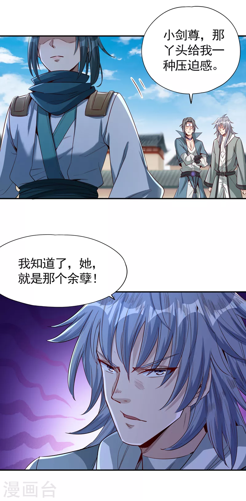 第96话 我可从来不进侧门~ 第16页