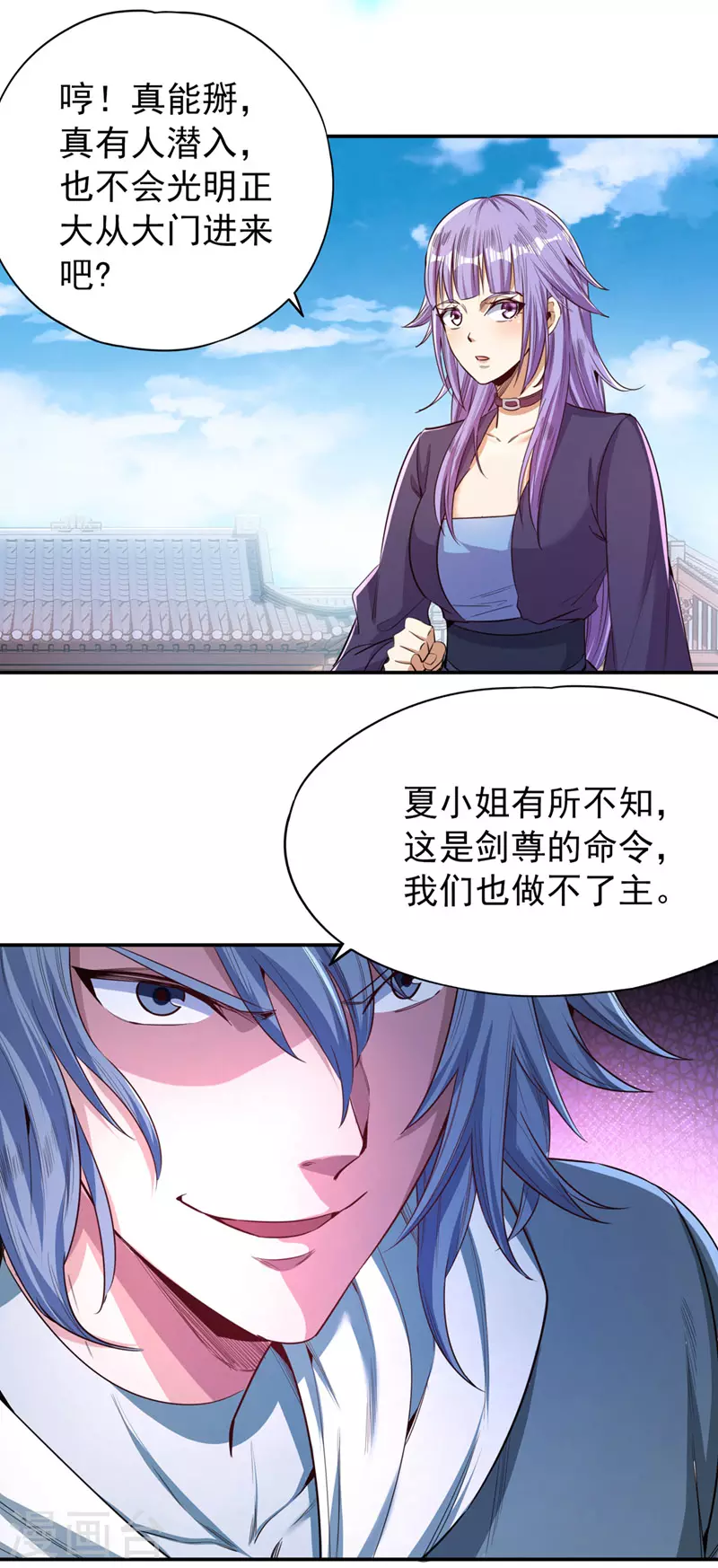 第96话 我可从来不进侧门~ 第23页