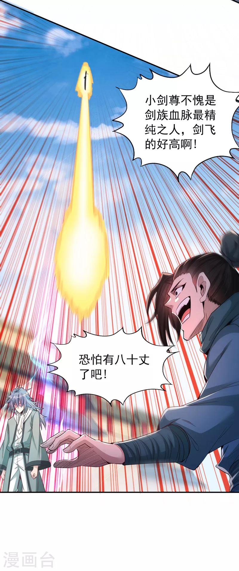 第96话 我可从来不进侧门~ 第30页