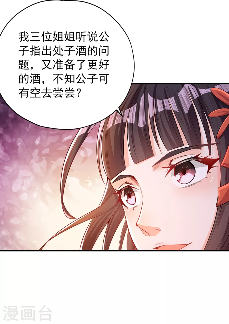 第90话 喜欢考验，那就来吧！ 第6页