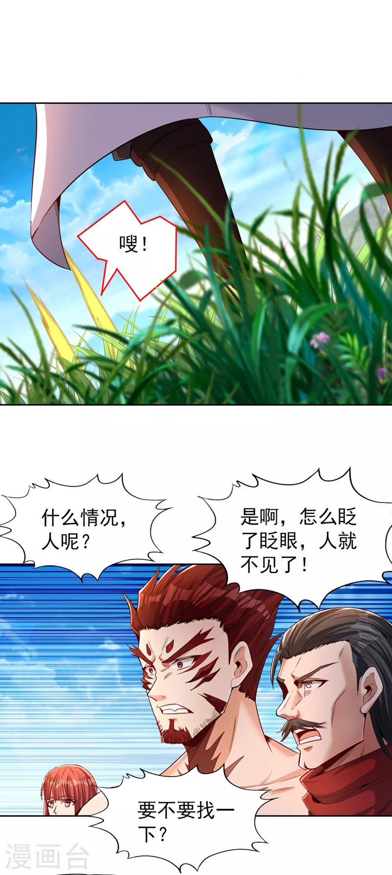 第90话 喜欢考验，那就来吧！ 第10页