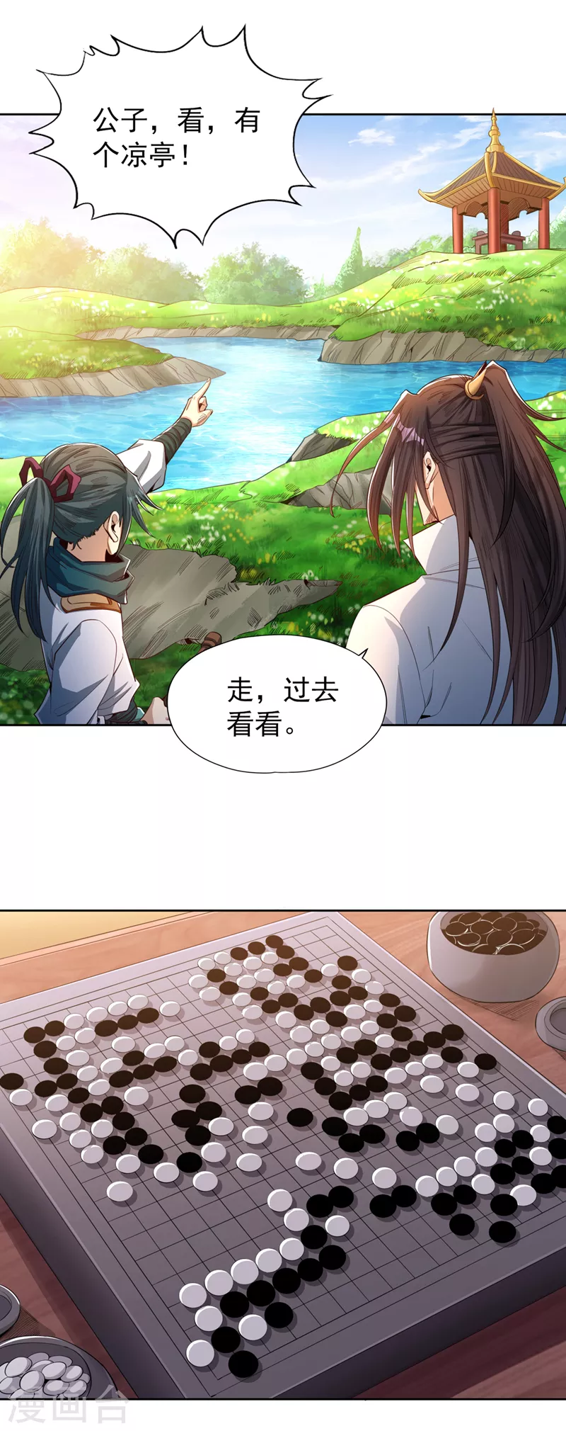 第90话 喜欢考验，那就来吧！ 第16页