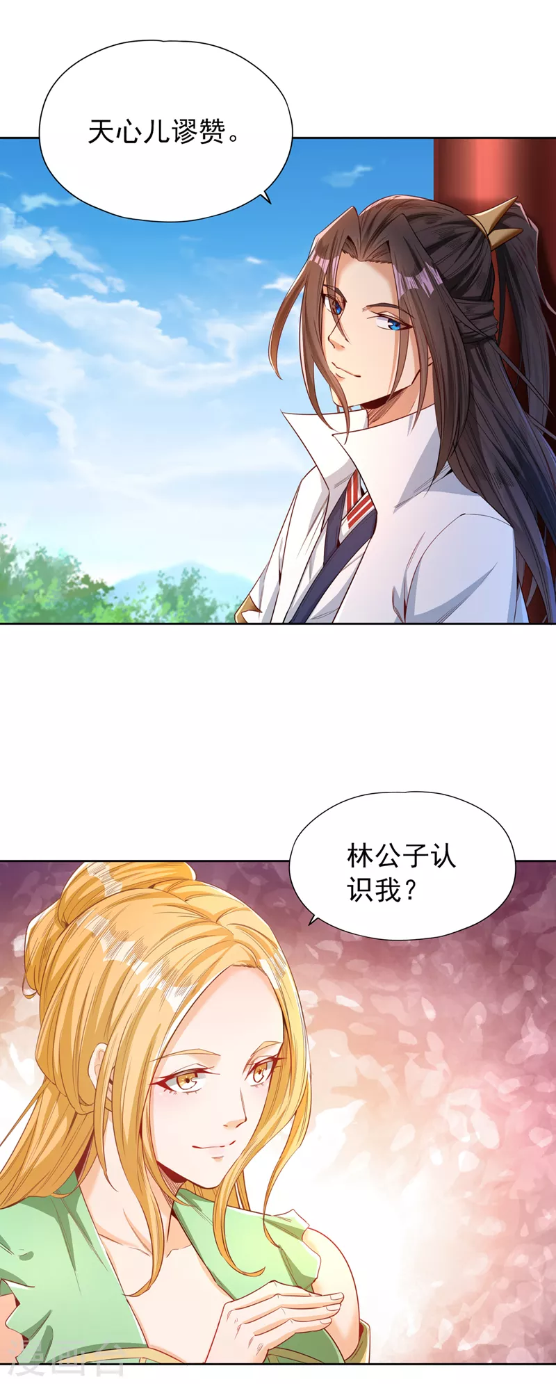 第90话 喜欢考验，那就来吧！ 第20页