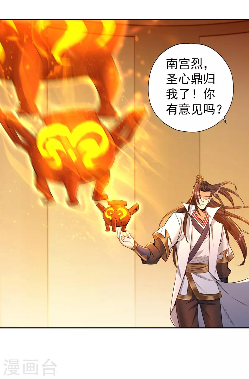 第89话 我只以剑道应战~ 第9页
