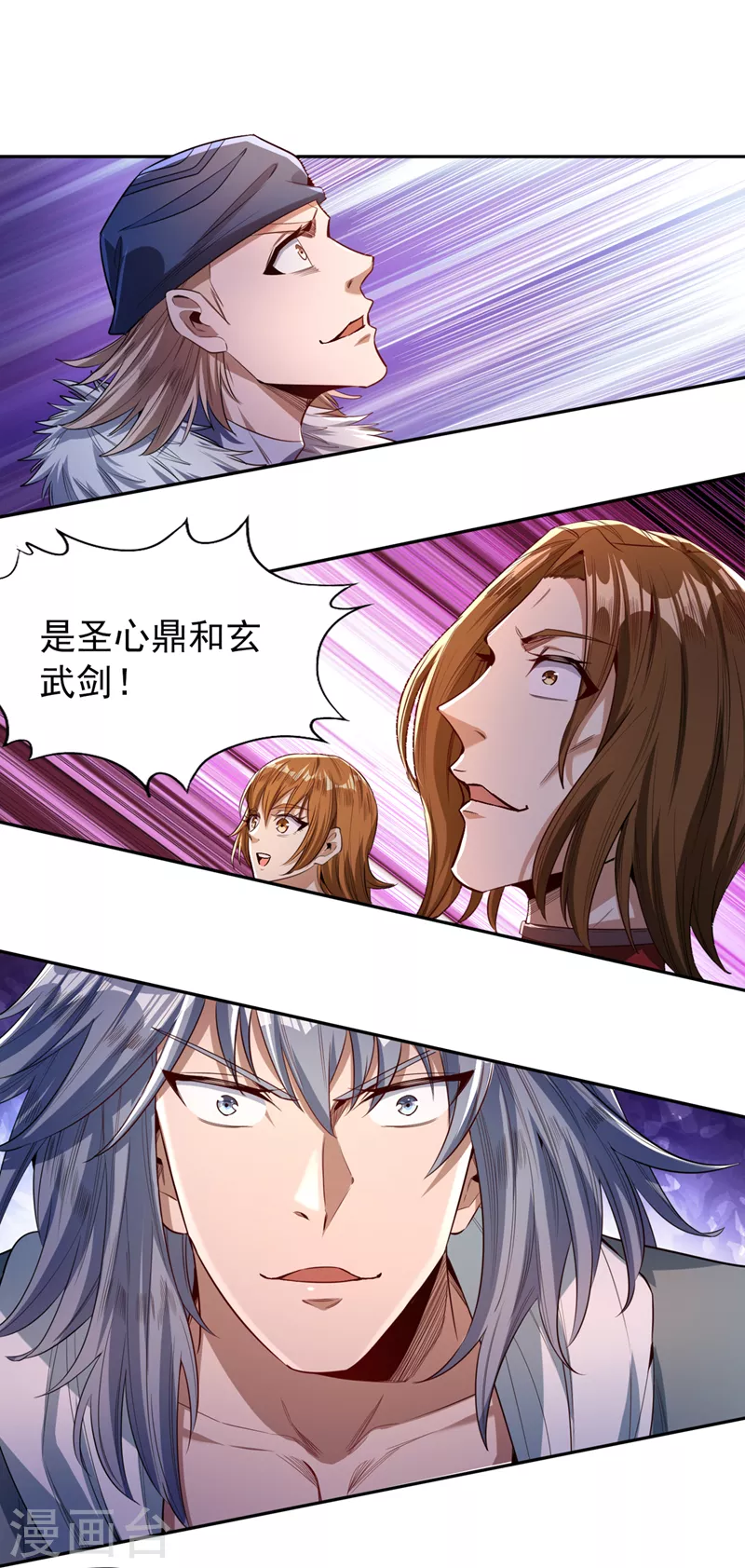 第88话 我要挑战所有人！ 第4页