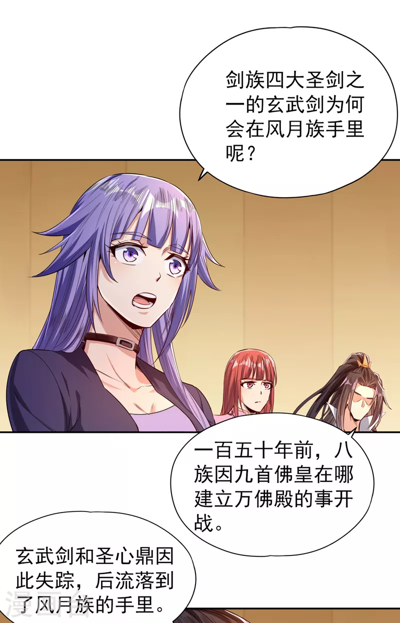 第88话 我要挑战所有人！ 第6页