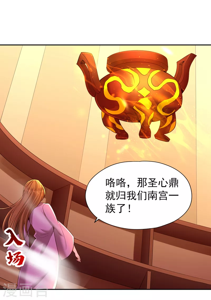 第88话 我要挑战所有人！ 第15页