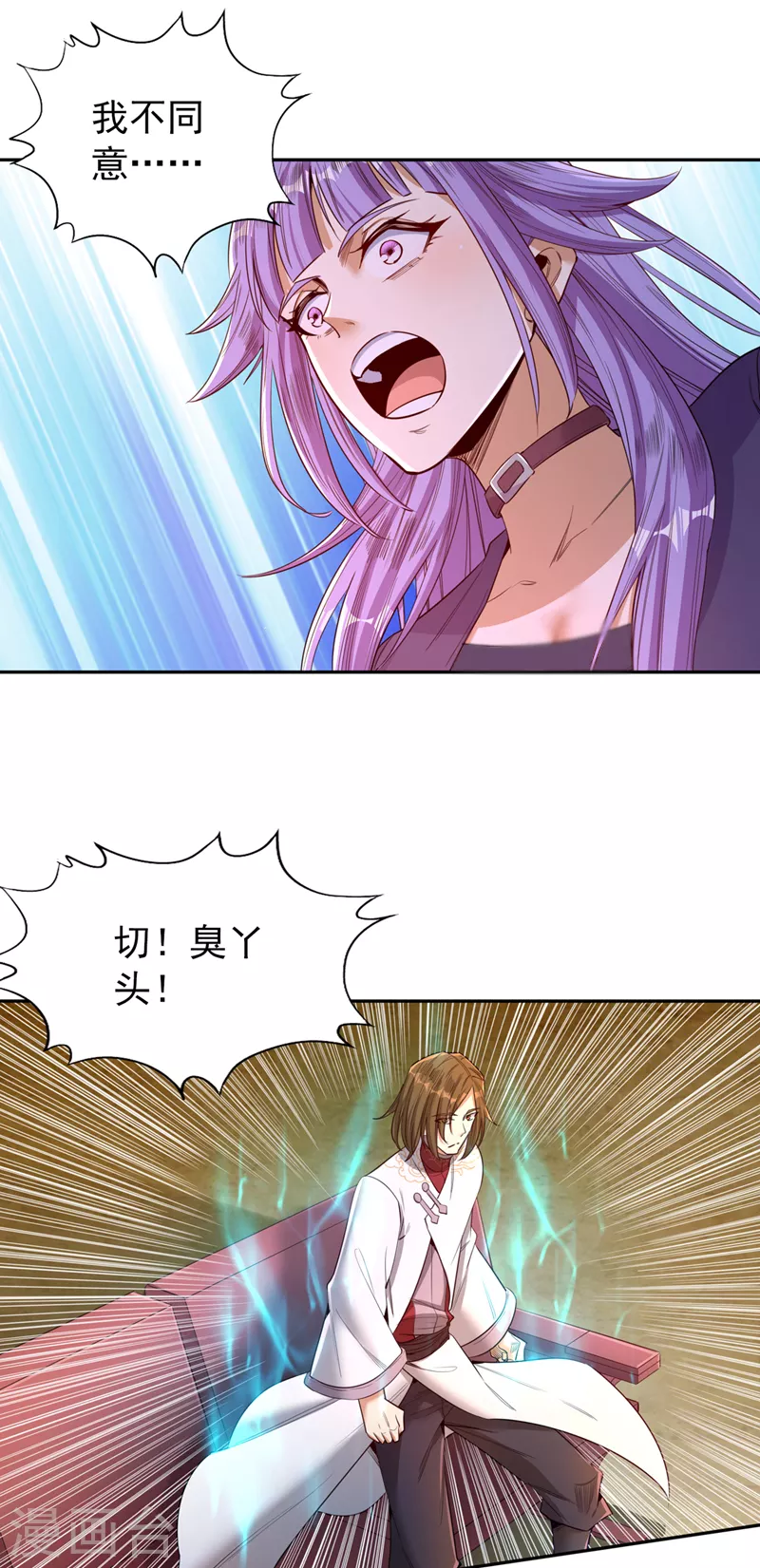 第88话 我要挑战所有人！ 第18页